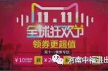 东南